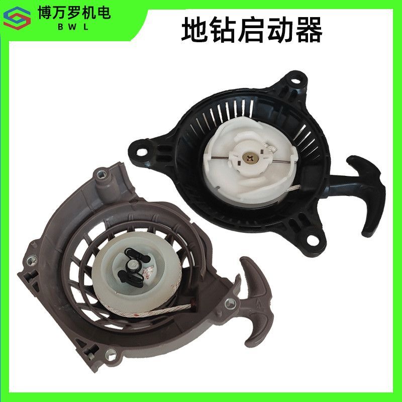 Phụ kiện máy cắt cỏ 48 Máy khoan đất 143 / 144F 1E48F Tấm kéo 63cc Bắt đầu Kéo tấm đất Máy khoan khở