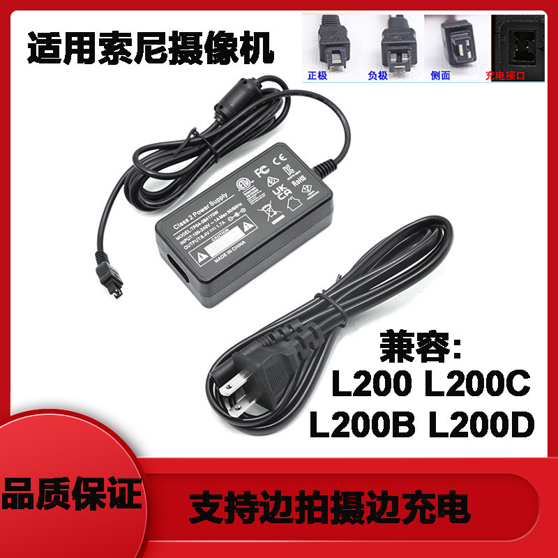 Thích hợp cho Bộ sạc nguồn Sony DV Camera AC-L200CD XR350E CX150 PJ790E