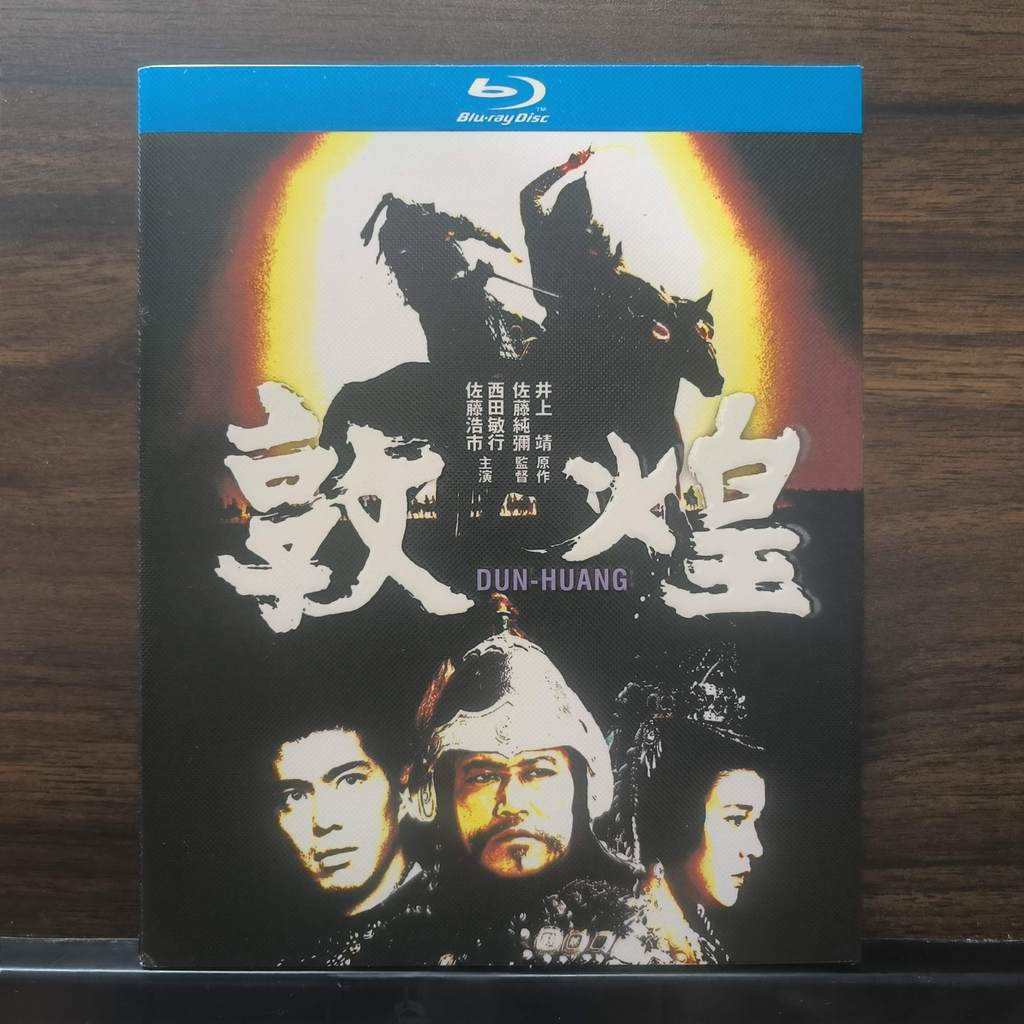 Đĩa Blu-ray Blu-ray Phim Nhật Bản Con Đường Tơ Lụa 1988) BD25 Trung Quốc Nhật Bản Thương Hiệu Mới Đó