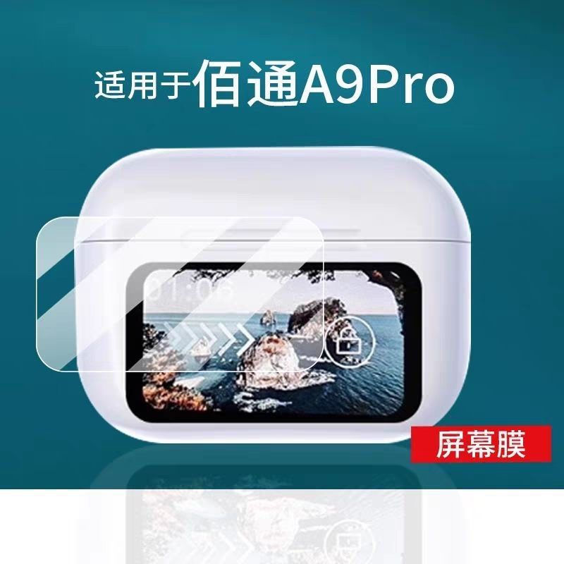 New Product#Applicable to Baitong A9Pro Earphone Protective Film, Wireless Bluetooth Earphone Screen