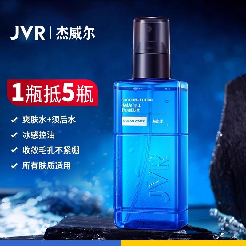 Jewell Men 's Soothing Toner Dưỡng Ẩm Dưỡng Ẩm Sương Trẻ Hóa Mặt Aftershave Sản Phẩm Chăm Sóc Da