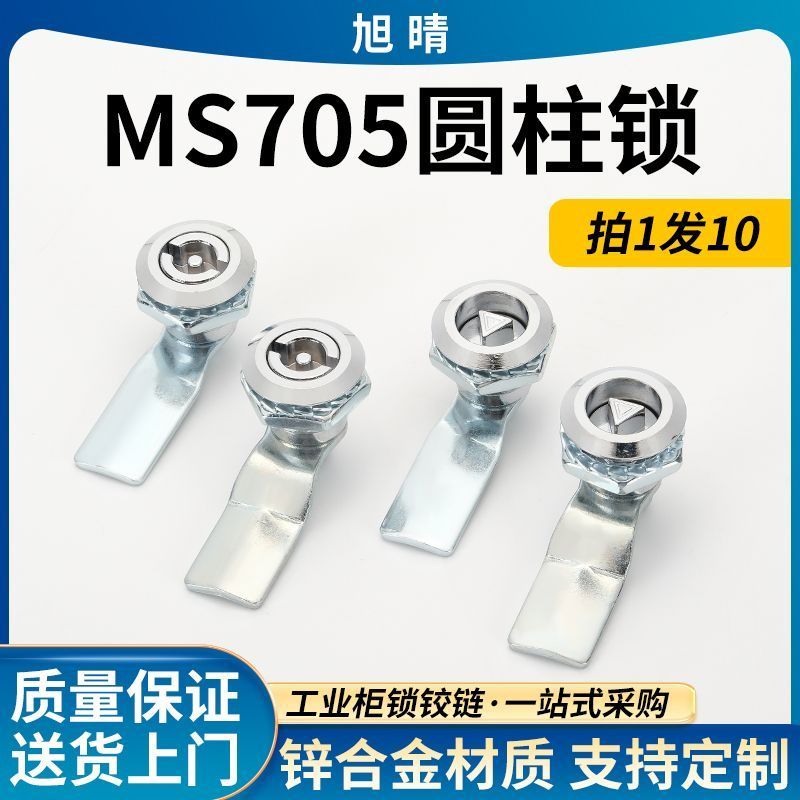 Hộp phân phối MS705 Khóa lưỡi hình trụ Thiết bị cơ khí Điều khiển Khóa cửa Hợp kim kẽm hình tam giác