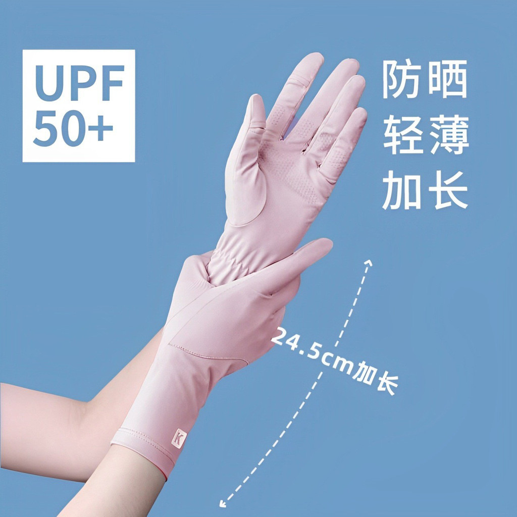 Women's Sun Protection Gloves UV Protection Ice Silk Touchscreen Outdoor Non-Slip Bicycle Summer Thi