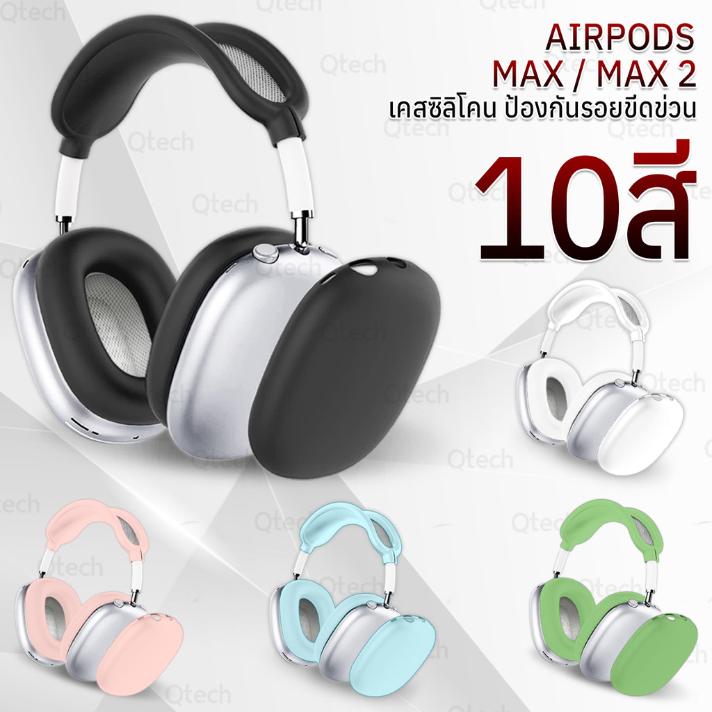Hộp đựng tai nghe silicon chống sốc 9Gadget-Scratch cho AirPods Max / 2 -Anti-Chock AirPod