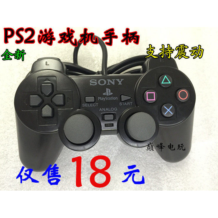 Tay cầm chơi Game PS2 Tay cầm chơi Game PS2 / USB Rung kép XP / WIN7 / 8 Tay cầm máy tính Tay cầm PS