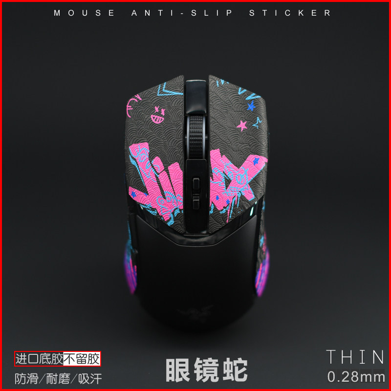 R RAZER RAZER COBRA PRO Phiên bản Chuột COBRA PRO Miếng dán chống trượt Miếng dán chống mồ hôi Không