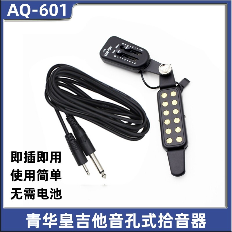 [Huixuan] AQ-601 Qinghuahuang Guitar Pickup Acoustic Acoustic Guitar Acoustic Cổ Điển Acoustic Guita