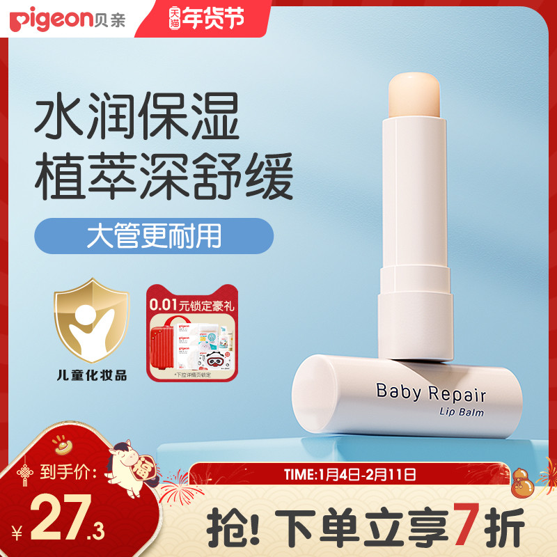 Son dưỡng ẩm môi dưỡng ẩm cho bé Thực vật làm dịu môi Kem dưỡng ẩm an toàn Dưỡng ẩm 4g Loại không mù