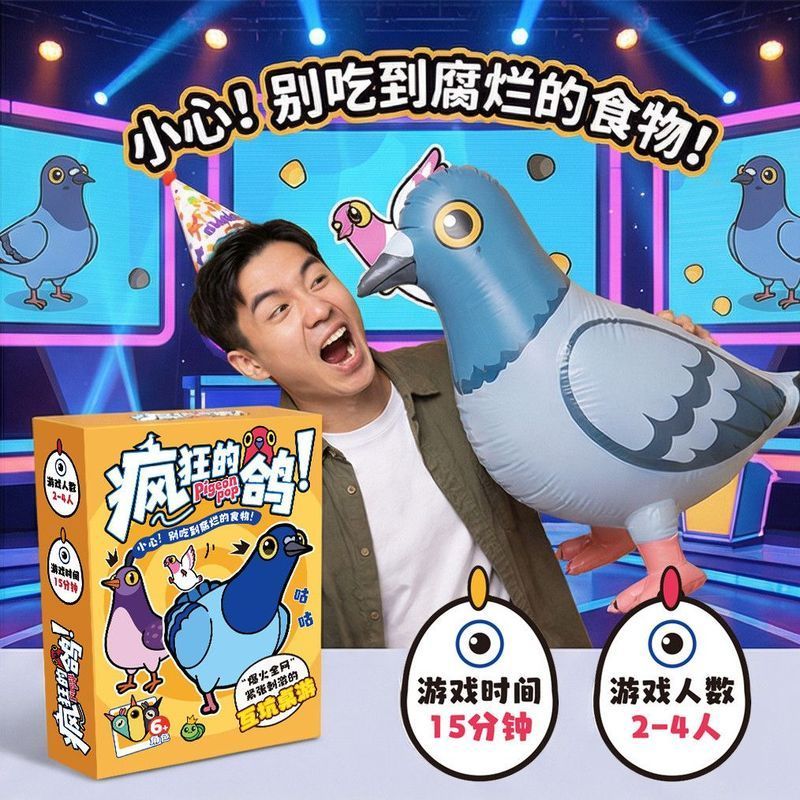 Crazy Pigeon Crazy Pigeon Original Flip Board Game 2-4 Người Chơi Đảng Giải Trí Ice Breaking Card Ga