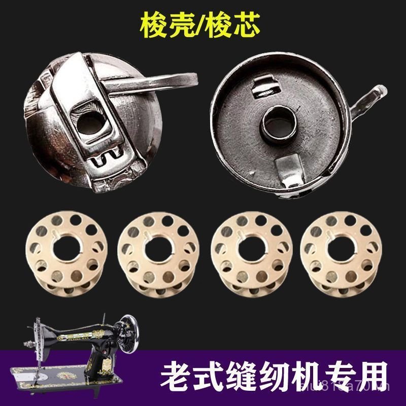 Bàn Đạp Cũ Phụ Kiện Máy May Hộ Gia Đình Vỏ Bobbin Cover Lock Case Thương Hiệu Ong Bướm Mẫu Đơn Bobbi