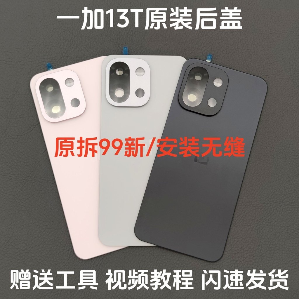 Nắp Lưng Oneplus 13T / One Plus 13T