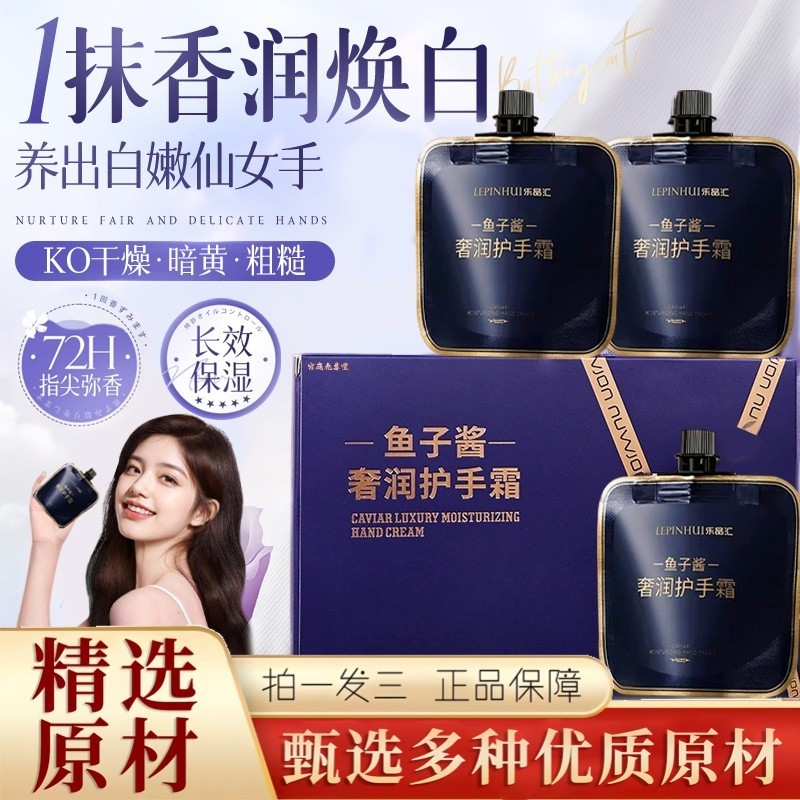 Lepin Hui Caviar Kem Dưỡng Ẩm Tay Sang Trọng Bốn Mùa Hương Thơm Dưỡng Ẩm Dưỡng Ẩm Lâu Dài Hương Thơm