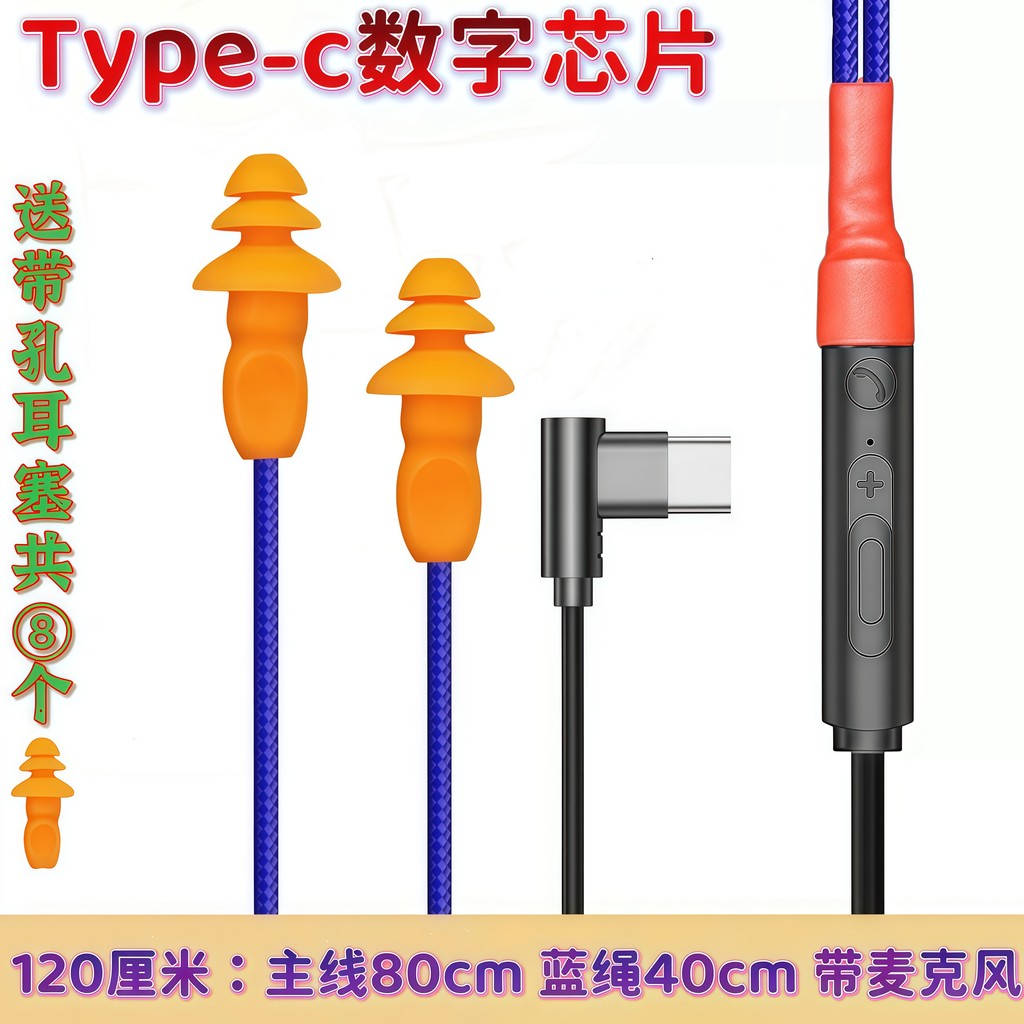 Chip kỹ thuật số Type-C Làm việc lười biếng Bảo vệ lao động Tai nghe nhà máy thực tế Tai nghe Blueto