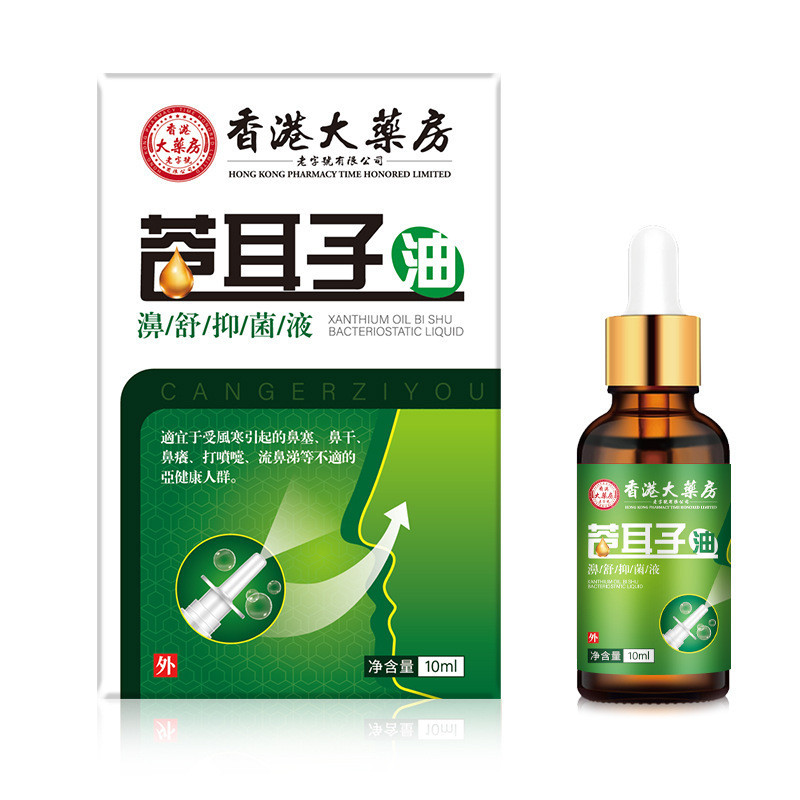 Hong Dafang Xanthium Seed Oil Bishu Health So Hong Kong Big Room Cang Ear Oil Soothing Health Lotion