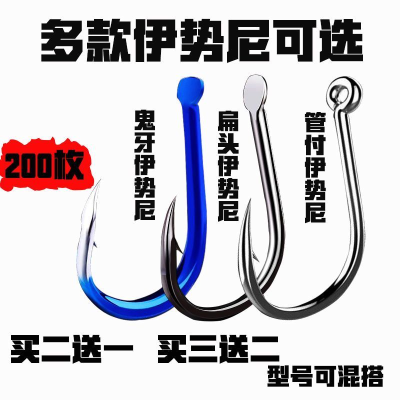 Premium Selection#Ghost Tooth Iseni Fishing Hook with Tube, Ring, and Hole, Barbed Ghost Tooth Fishi