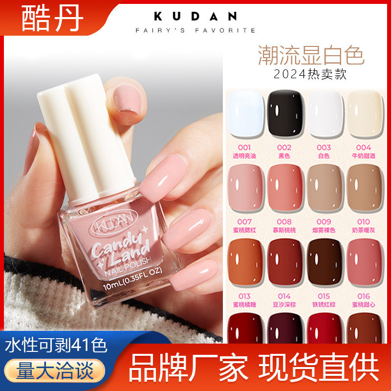 2024 Phong Cách Mới kudan kudan Sơn Móng Tay Không Đóng Băng Nhanh Khô Rách Nước Nhẹ 10ml Sơn Móng T