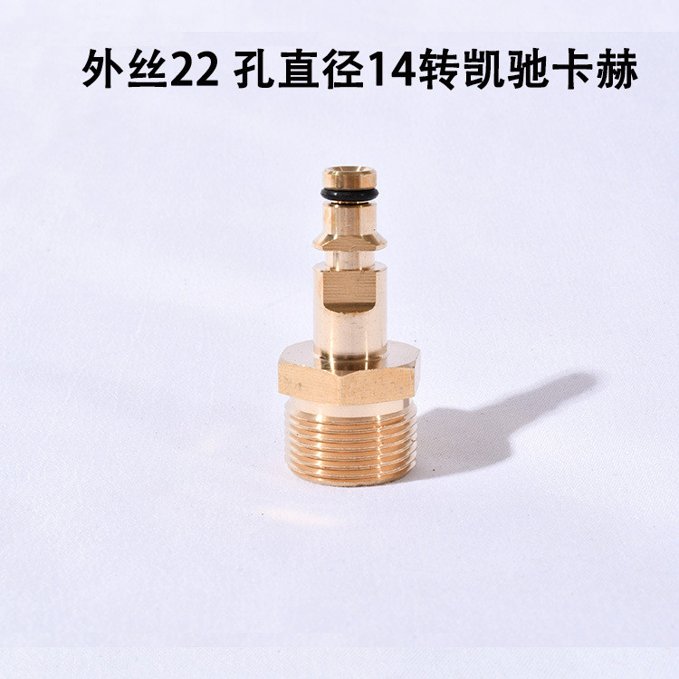 A.Outer Dây 22 đến Yili Greenfield Kacher Kaheliqi Dây ngoài 14 Jinliba Ống nước sang súng nước Bộ c