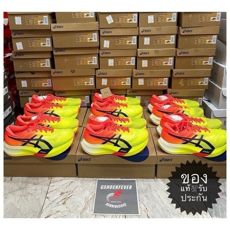 Giày chạy bộLuck Asics Metaspeed Sky & Edge Paris - Mới, full box