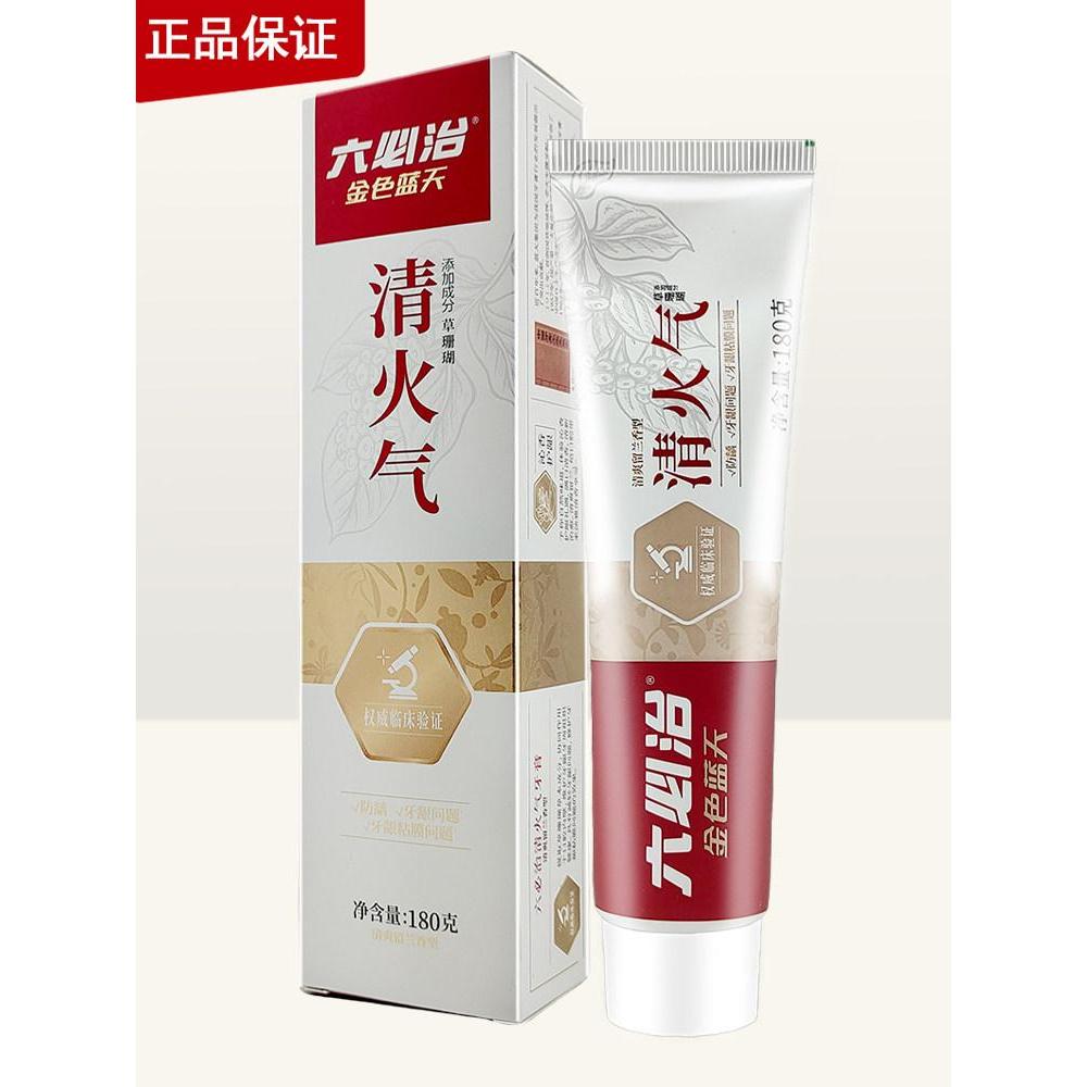 Liubizhi Golden Blue Sky Fire Gas Kem Đánh Răng Liubizhi Golden Blue Sky Fire Gas Kem Đánh Răng 1802