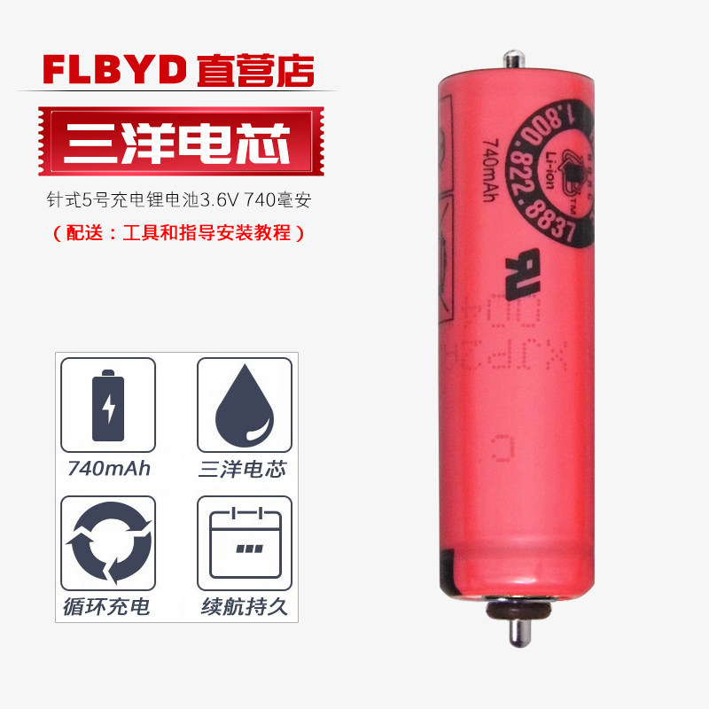 Thích hợp cho pin sạc Panasonic Razor ES-LV52 LV72 LV74 LV94 LV54 LV5A LV9C