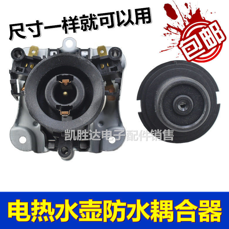 Thích hợp cho Midea Ấm Siêu Tốc Điện Đế Nhiệt Điều Khiển Nhiệt Độ Kép Công Tắc Phụ Kiện Khớp Nối Khu