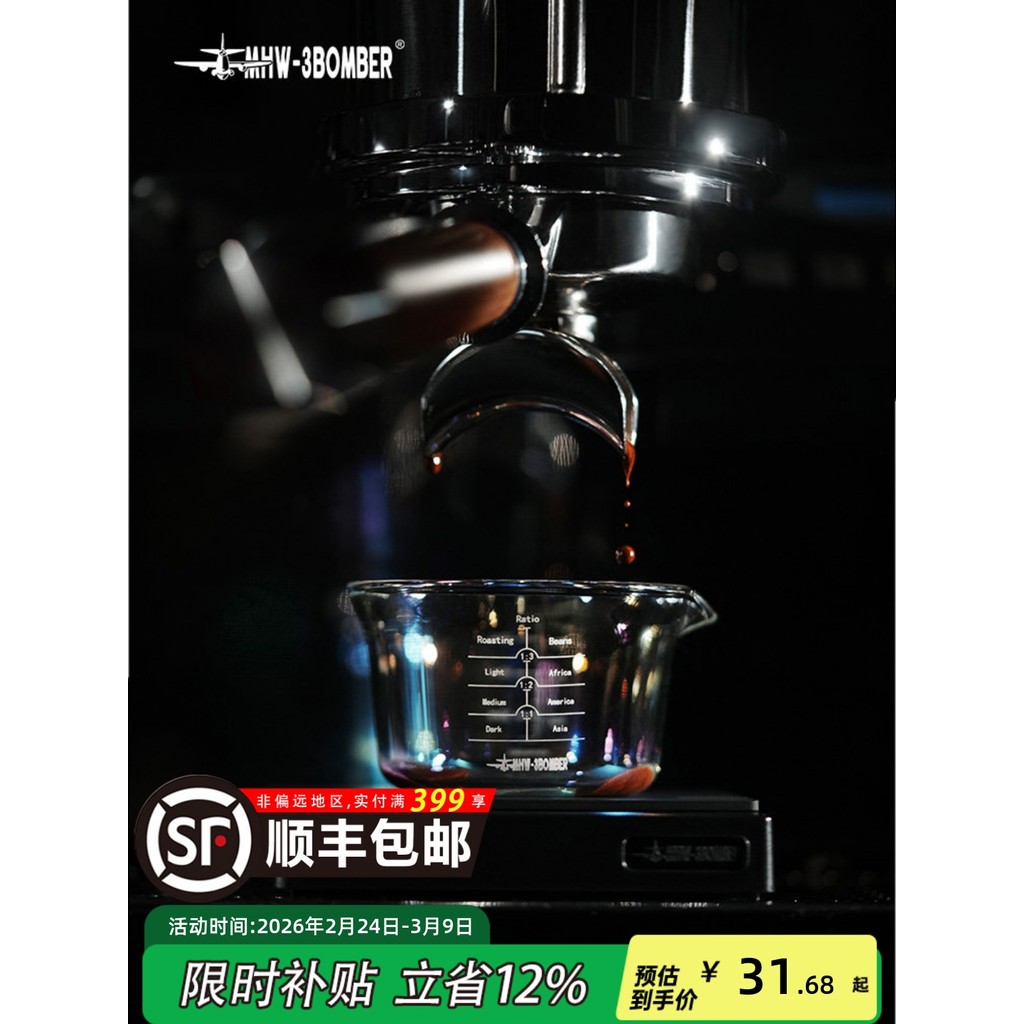 MHW-3BOMBER Bomber Espresso Extract Cup Cốc đo Espresso có cân 120ml