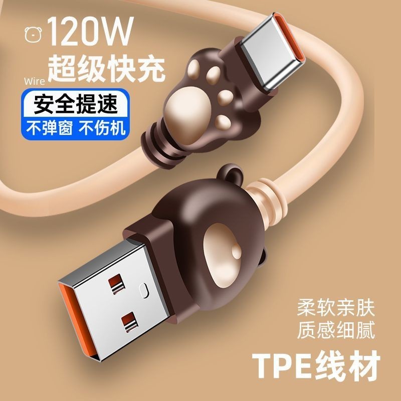 VIVO Cáp dữ liệu typec nhựa mềm 120W sạc nhanh s120W