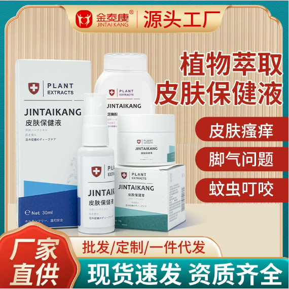 emngdam Health Medicine hchngdcchuyngdbdich Spray treatment for athlete's foot gbhi12.10ndkemn Proxy