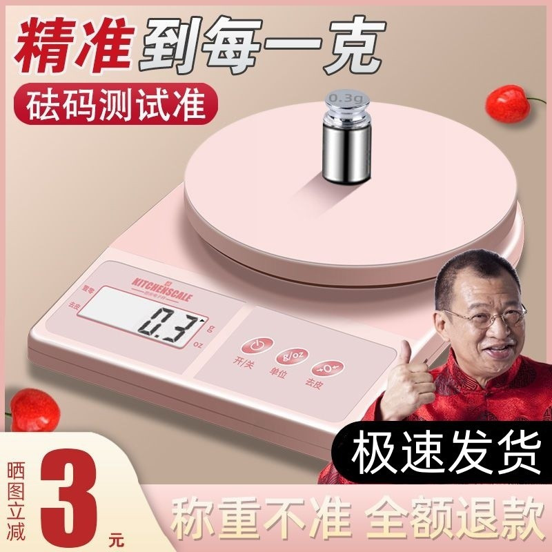 New Product#[100Ten Thousand+People Collection]Kitchen Scale Baking Electronic Scale Gram Measuring 
