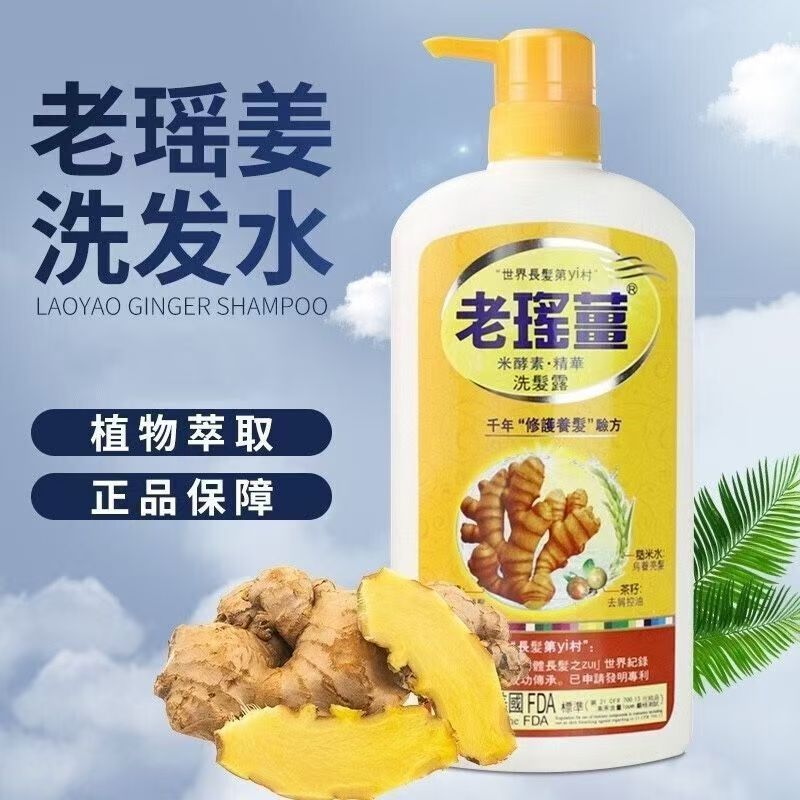 Spot Goods#Hong Kong Lao Yao Ginger Green Pomelo Leaf Shampoo Ginger Rice Enzyme Essence Anti-Itch A