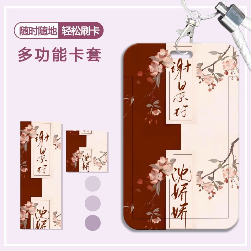 Spot Goods#Rebirth of the General: Toxic Wife - Xie Jingxing merchandise: student campus card holder