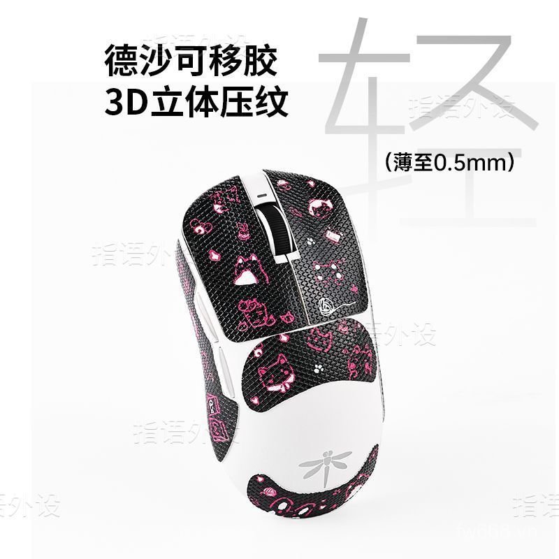 Kéo mèo nhỏ phổ biến Thích hợp cho chuột Chuồn chuồn VGNF1 / F2 Nhãn dán chống trượt pro / moba / ma