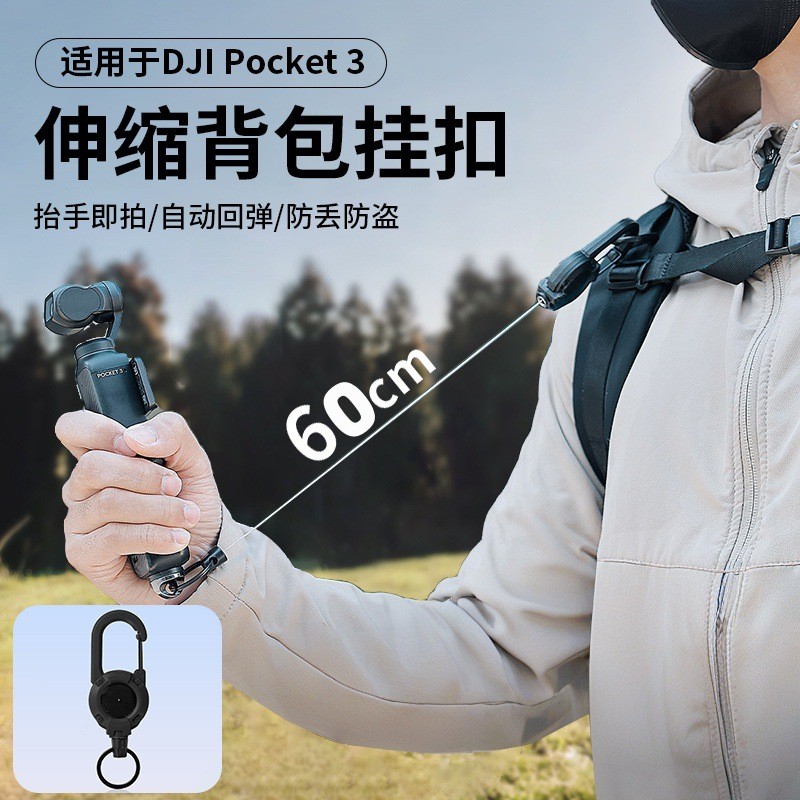 Thích hợp cho DJI Poket3 Khóa lưng có thể thu vào Oo Dây buộc máy ảnh thể thao Chống sốc Khóa ngoài 