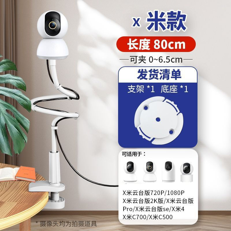 [Bán chạy] Giá đỡ Camera giám sát không thủng trong nhà Áp dụng Joan x Mile Orange Fluorite x Mijia 