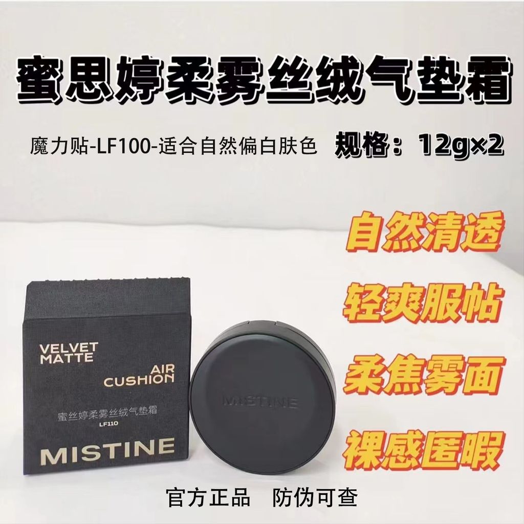Mistine Mistine Magic Sticker Cushion BB Cream Concealer Dưỡng Ẩm Chống Thấm Nước Hỗn Hợp Dầu Khô Da