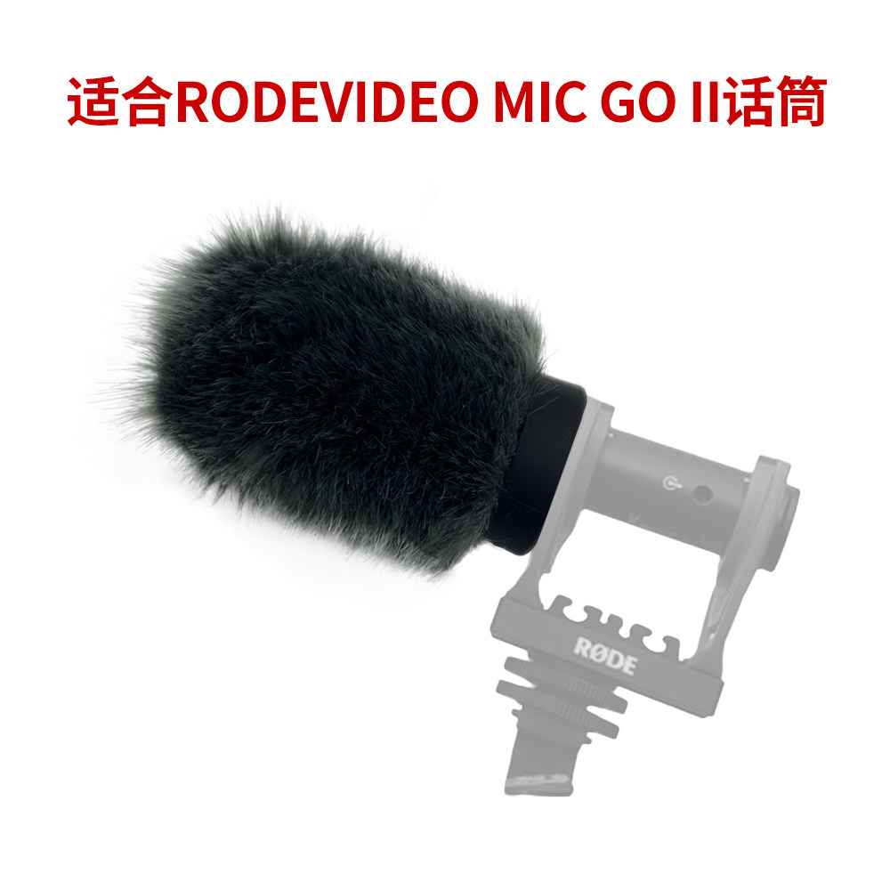 Thích hợp cho RODE VIDEOMIC GO II Micro Vỏ len giảm tiếng ồn chống gió Thích hợp cho Vỏ len micro RO