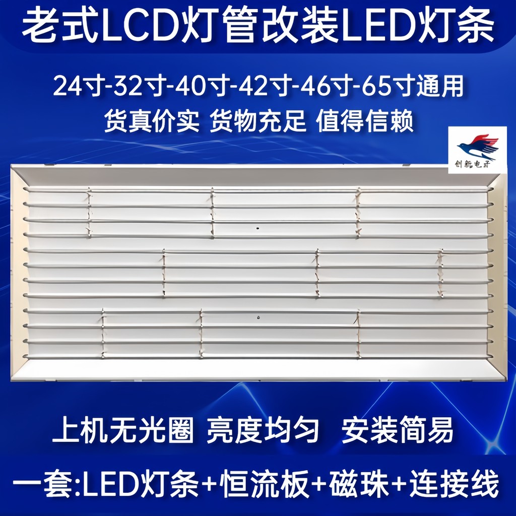 Thích hợp cho Chuangwei 47L05HF 47L05HR 47L02RF 47K08RD 47L01HF Đèn LCD sang LED