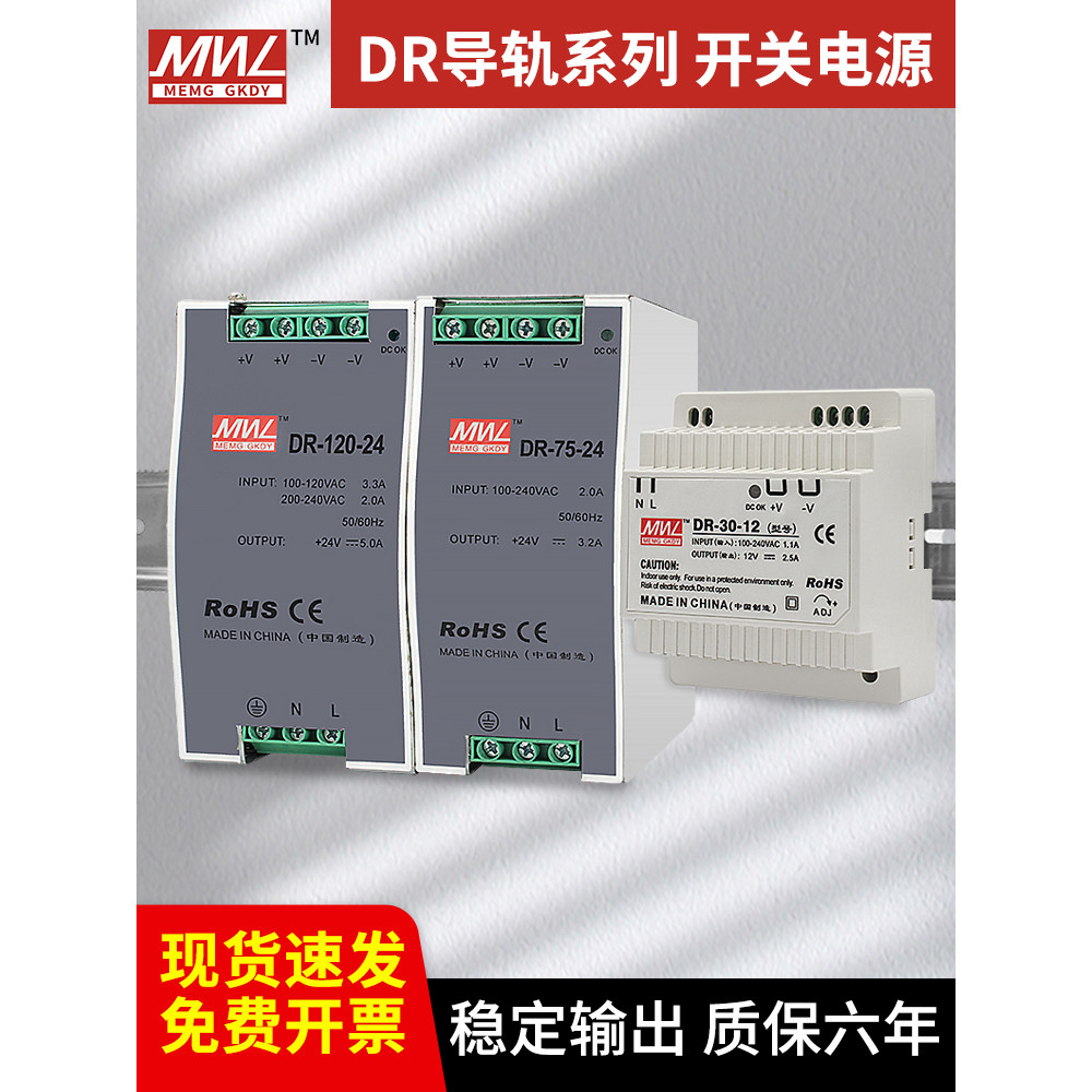 Bộ nguồn chuyển mạch DR Rail Type 24V5A 220V sang 5v12V10A48v60W75W120W DC biến áp