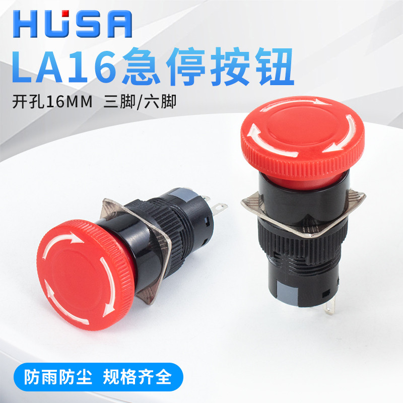 Nút Dừng Khẩn Cấp Công Tắc LA16 Đầu Nấm Dừng Khẩn Cấp 11ZS Tự Khóa Khẩn Cấp Vòng Nguồn Điện 16mm Hai