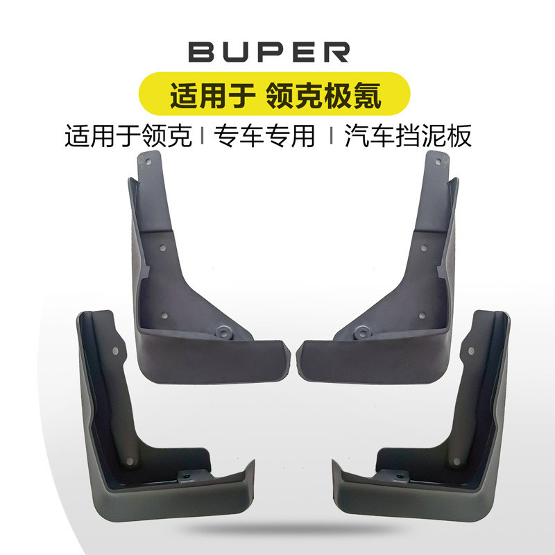 Thích hợp cho cổ áo Gram 0202 Cổ Gram 03 Cổ áo Gram 05 Cổ Gram060809Chắn bùn EMP Krypton 001 Krypton