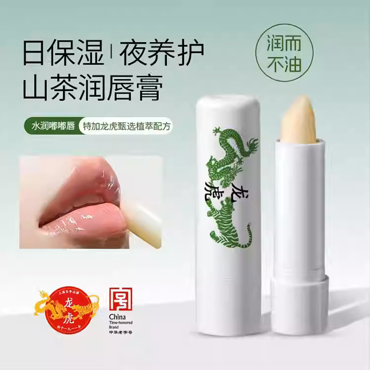 Long Hu Beihu Care Plumping Lip Balm Son dưỡng môi Thu Đông Dưỡng ẩm Dưỡng ẩm Nhẹ nhàng Cải thiện mô