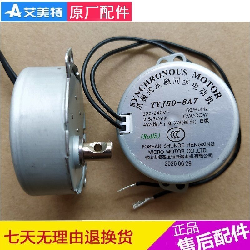 [Emmet] Quạt Điện TYJ50-8A7 Quạt Sàn Động Cơ Đồng Bộ Lắc Đầu Xoay Phụ Kiện Động Cơ Đồng Bộ 3.23.7