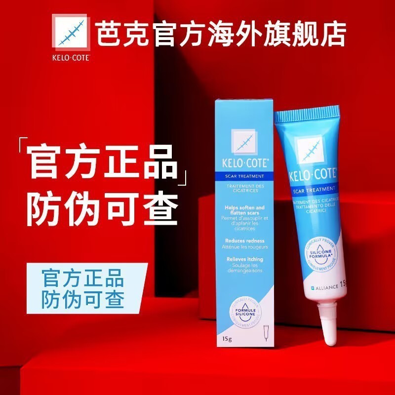 Meiba kel Baquan English Phiên bản mới Gel silicon sẹo 15g Injury.Mark Repair with Anti-Counterfeiti