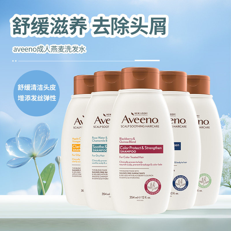 HÀNG CÓ SẴNDầu gội dành cho người lớn Aveeno Aveeno chính hãng Mỹ 354ml / Chai làm dịu kiểm soát dầu