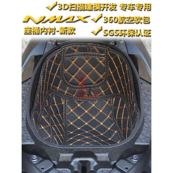 Suitable for Yamaha NMAX155 New 25-year-old Modified Seat Barrel Lining Seat Isolation Waterproof St