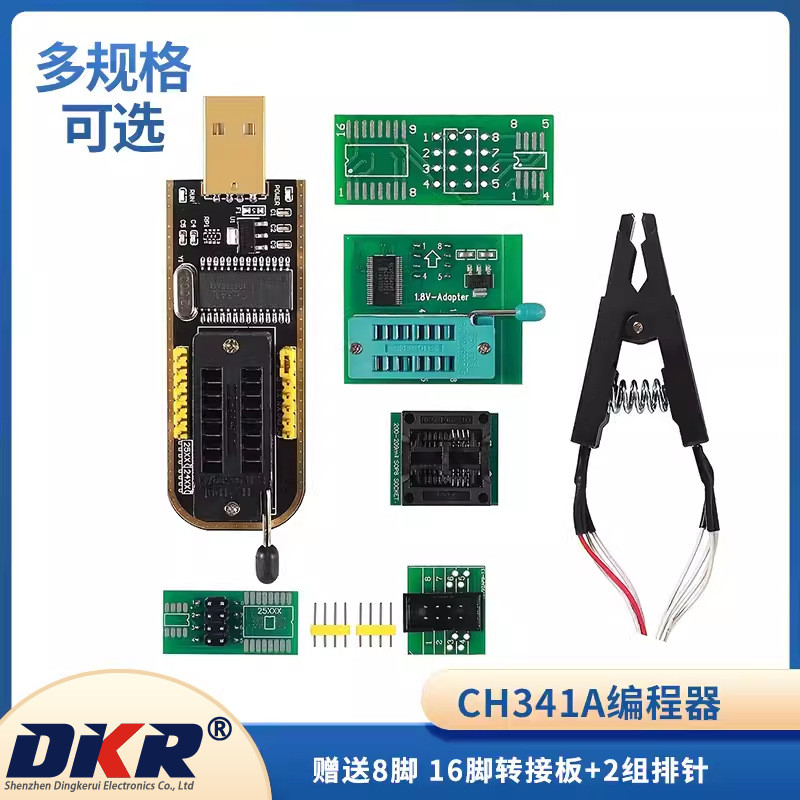 2026新款土豪金 CH341A编程器 USB 主板路由液晶 BIOS FLASH 24 25 烧录器Tuhaojin CH341A programmer U20260115