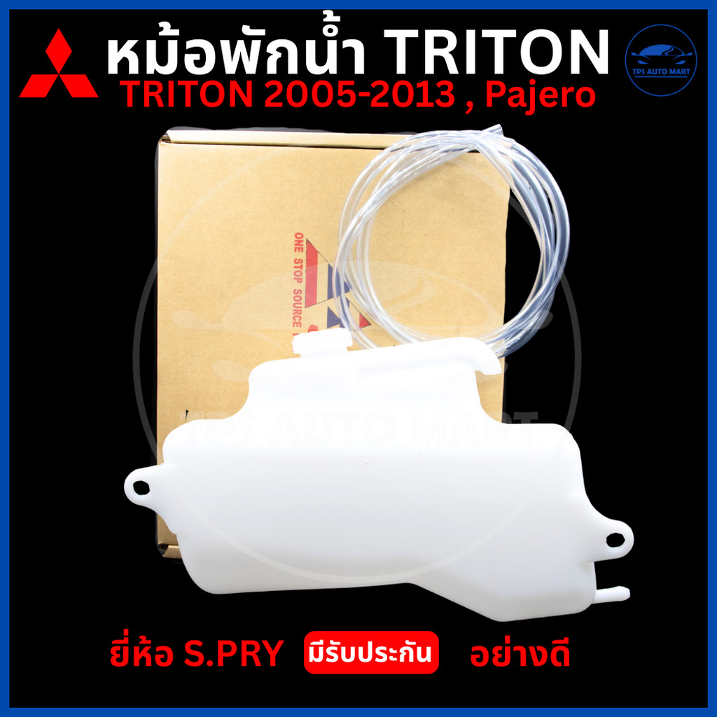 Bình Nước MITSUBISHI TRITON 2005-2013 PAJERO SPORT 2005-2013 Thương Hiệu S...