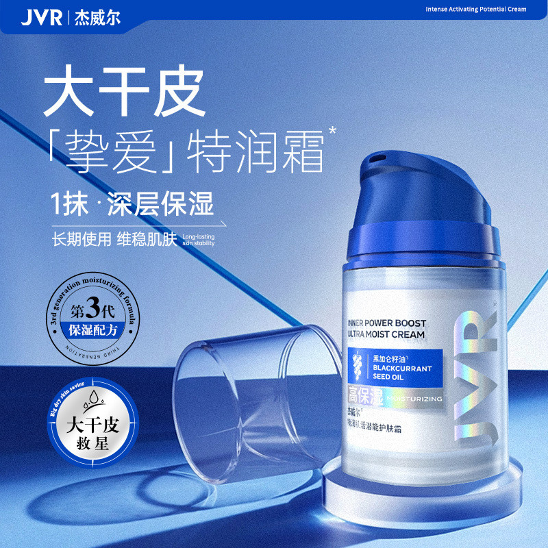 ❈ ❈ ❈ ♤ ♤ ❈ ❈ ❈ ❈ ❈ 🇾 ❈ ❈ ❈ ❈ ❈ ❈ ❈ 🇾 ❈ 🇾 ❈ ❈ ❈ ❈ ❈ ❈ ❈ ❈ Kem dưỡng ẩm và dưỡng ẩm dành cho nam Jewe