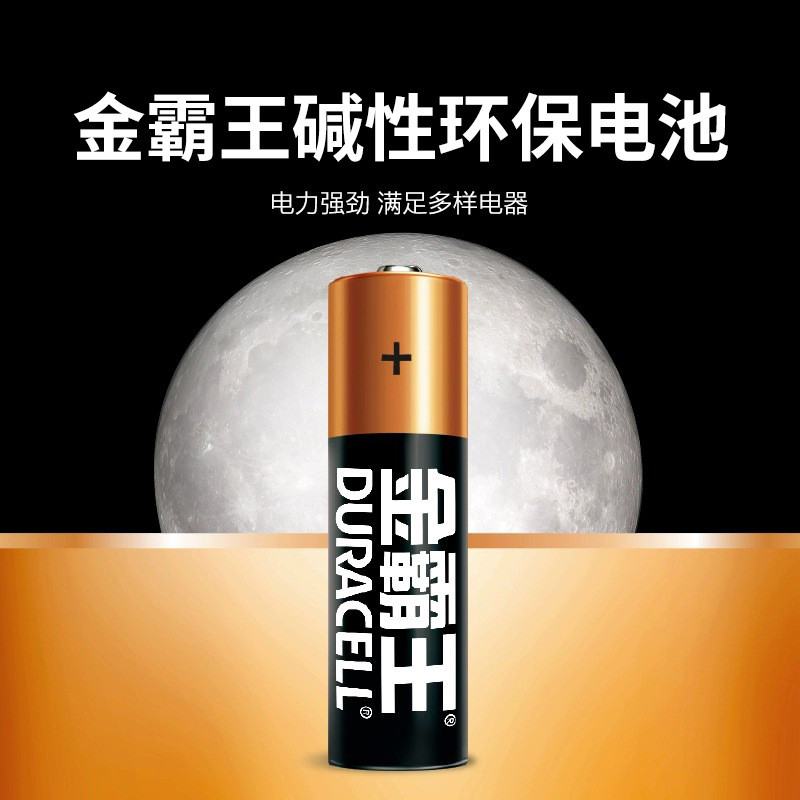 Bộ 12 pin khô alkaline 1.5V cho gia đình