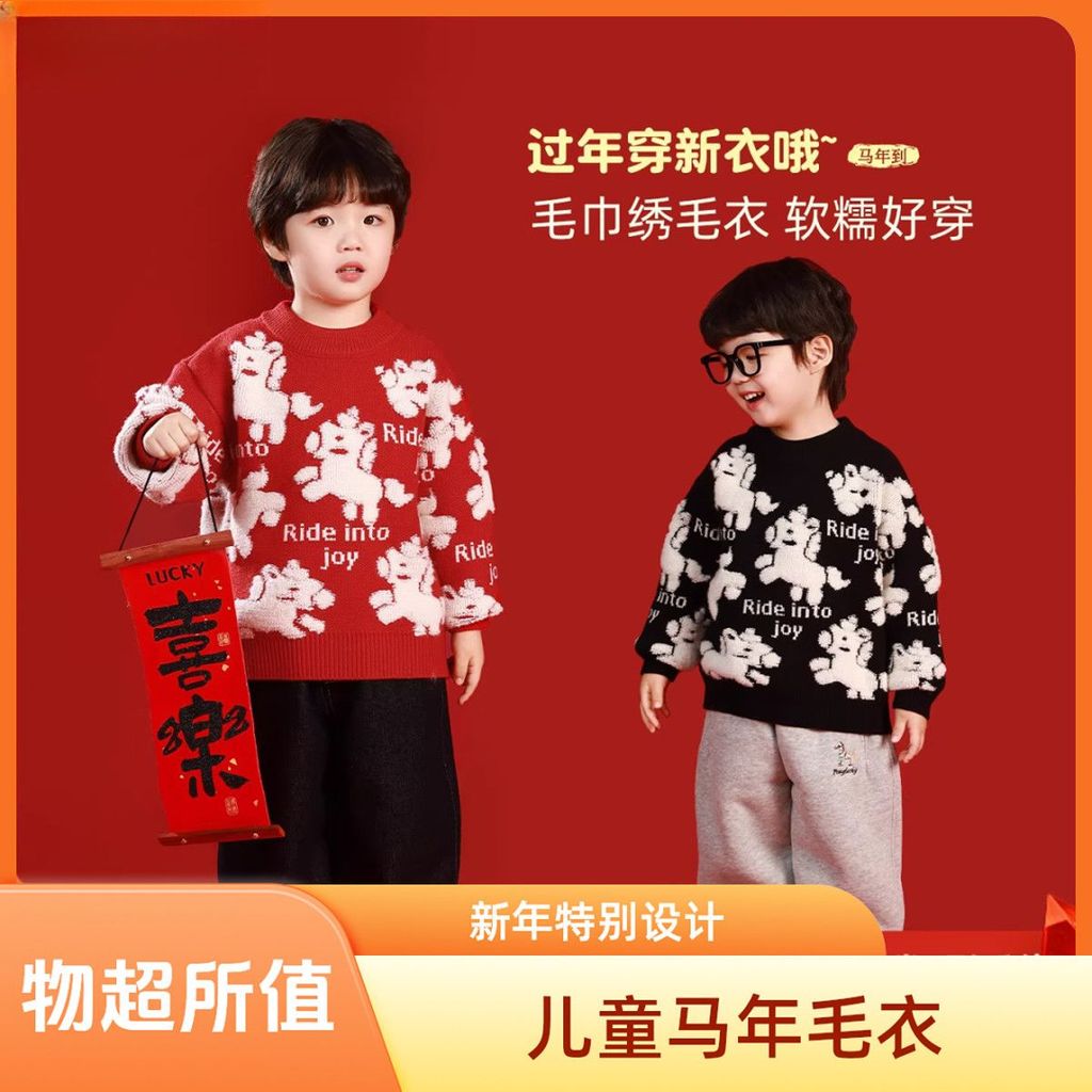 Bé Trai Mùa Đông Áo Len Trẻ Em Mùa Đông Áo Len Dày Bé Trai Bên Trong Màu Đỏ Áo Thu Đông Cho Bé Quần 